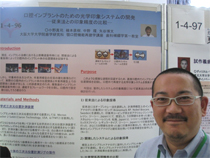 日本補綴歯科学会  第120回記念学術大会 ＠広島国際会議場